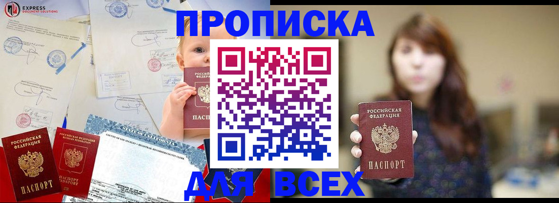 пропишу в квартире в Биробиджане