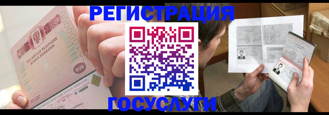 прописка для кредита в Биробиджане