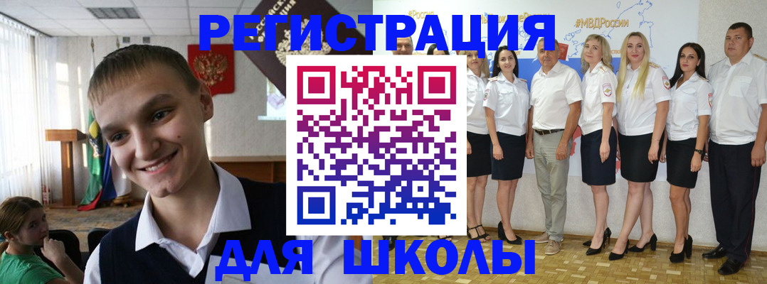 временная регистрация в квартире в Биробиджане